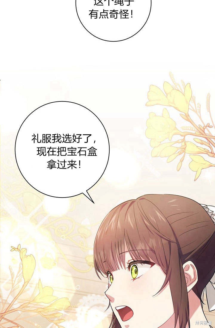 《伊莱恩的故事》漫画最新章节第1话免费下拉式在线观看章节第【11】张图片