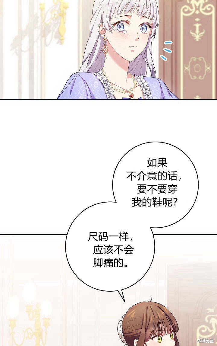 《伊莱恩的故事》漫画最新章节第1话免费下拉式在线观看章节第【43】张图片