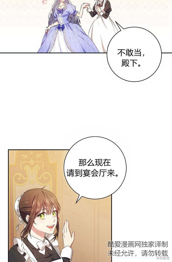 《伊莱恩的故事》漫画最新章节第1话免费下拉式在线观看章节第【22】张图片