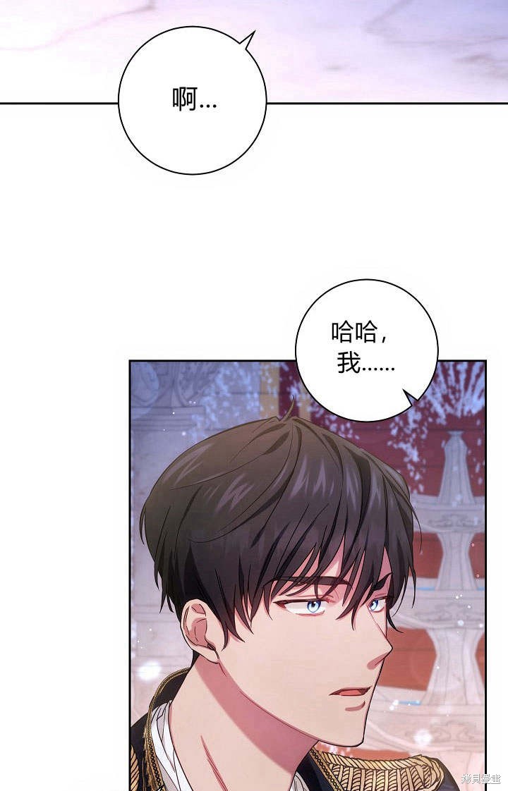 《伊莱恩的故事》漫画最新章节第1话免费下拉式在线观看章节第【74】张图片