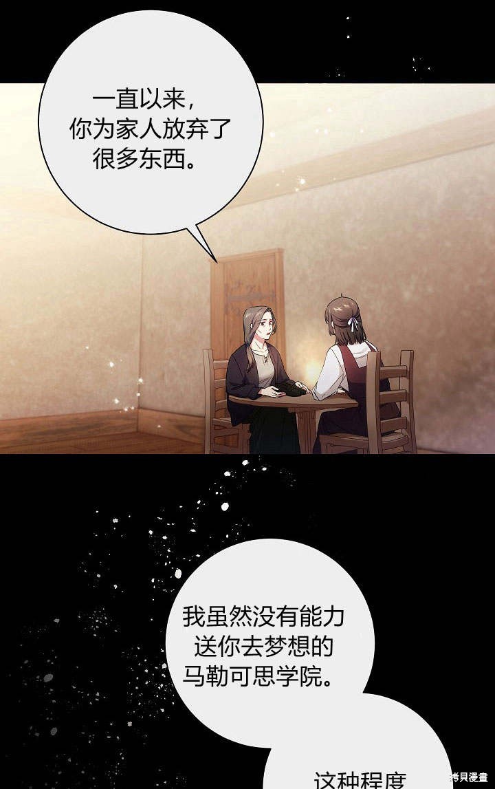 《伊莱恩的故事》漫画最新章节第1话免费下拉式在线观看章节第【38】张图片