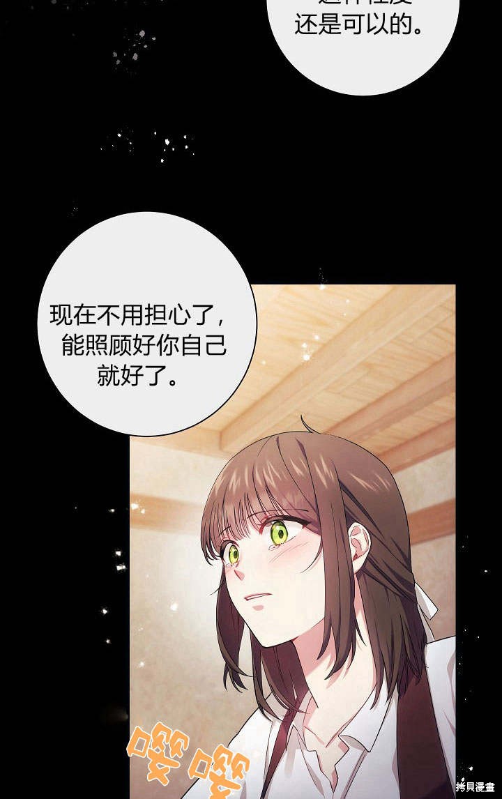 《伊莱恩的故事》漫画最新章节第1话免费下拉式在线观看章节第【39】张图片