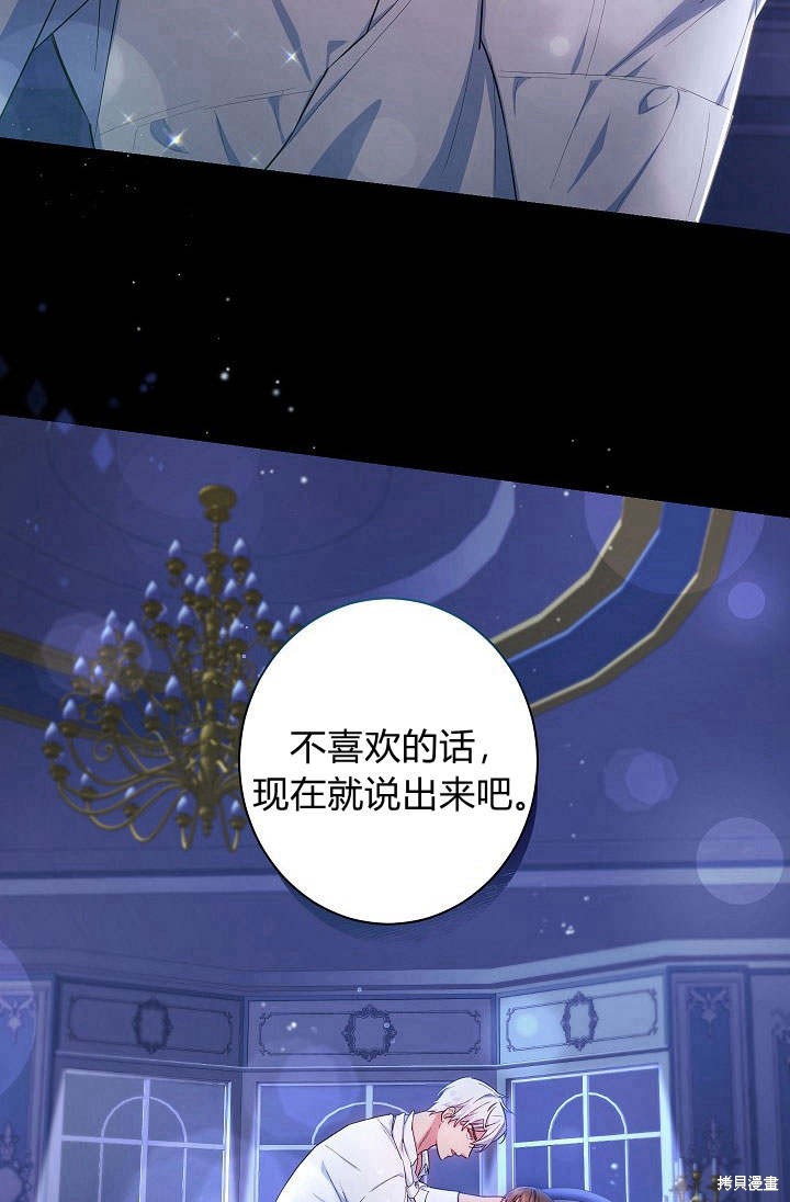 《伊莱恩的故事》漫画最新章节第1话免费下拉式在线观看章节第【5】张图片