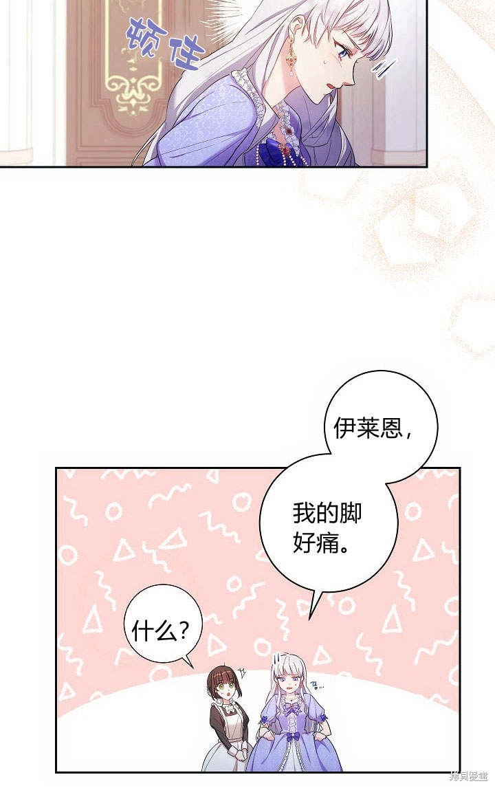 《伊莱恩的故事》漫画最新章节第1话免费下拉式在线观看章节第【29】张图片