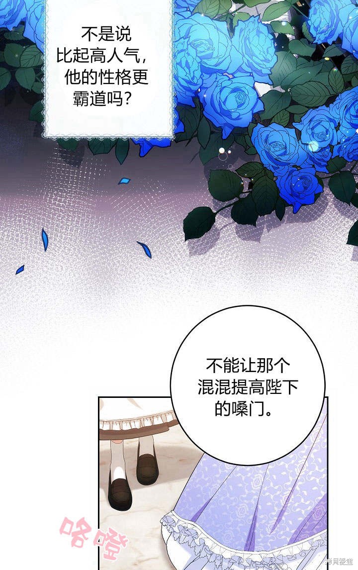 《伊莱恩的故事》漫画最新章节第1话免费下拉式在线观看章节第【27】张图片