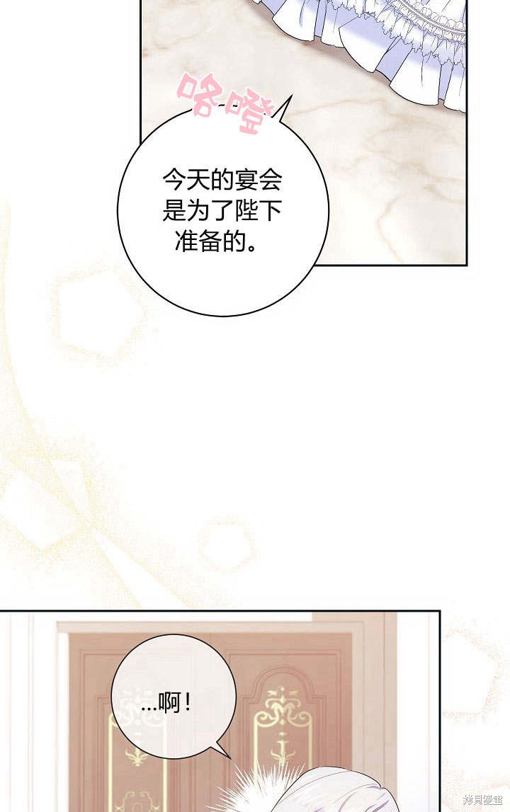 《伊莱恩的故事》漫画最新章节第1话免费下拉式在线观看章节第【28】张图片