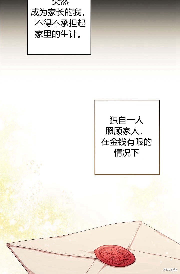 《伊莱恩的故事》漫画最新章节第1话免费下拉式在线观看章节第【16】张图片