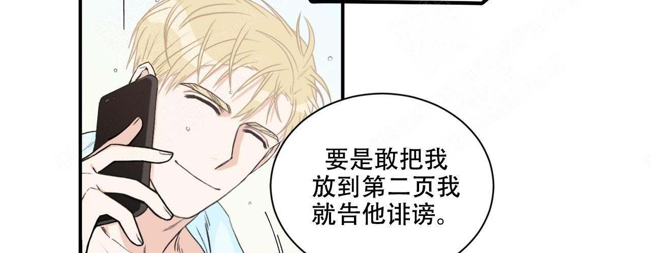 《跟男神假出柜后》漫画最新章节第18话免费下拉式在线观看章节第【18】张图片