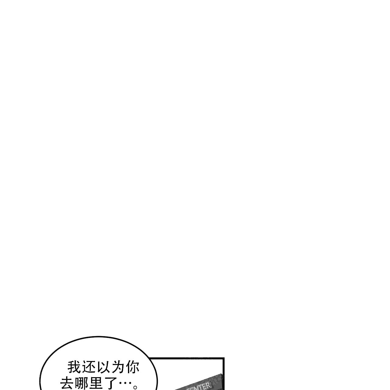 《跟男神假出柜后》漫画最新章节第19话免费下拉式在线观看章节第【1】张图片