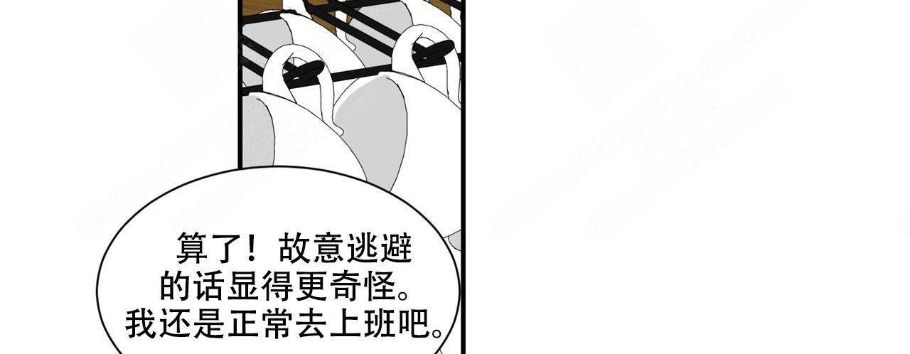 《跟男神假出柜后》漫画最新章节第17话免费下拉式在线观看章节第【42】张图片