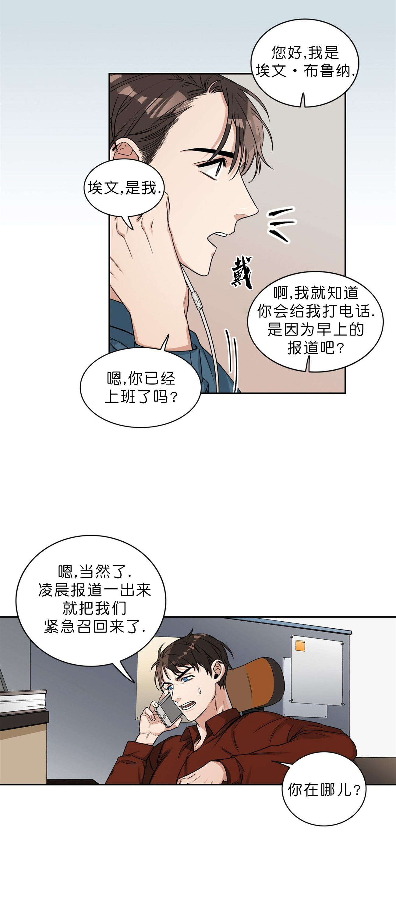 《跟男神假出柜后》漫画最新章节第3话免费下拉式在线观看章节第【10】张图片