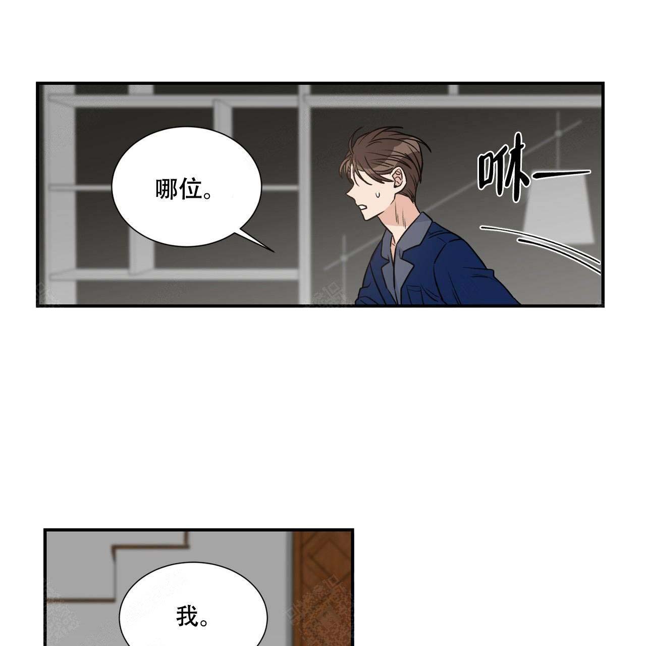 《跟男神假出柜后》漫画最新章节第17话免费下拉式在线观看章节第【3】张图片