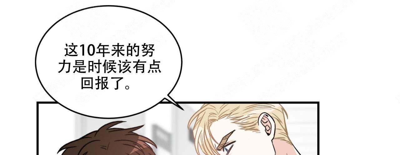 《跟男神假出柜后》漫画最新章节第19话免费下拉式在线观看章节第【44】张图片