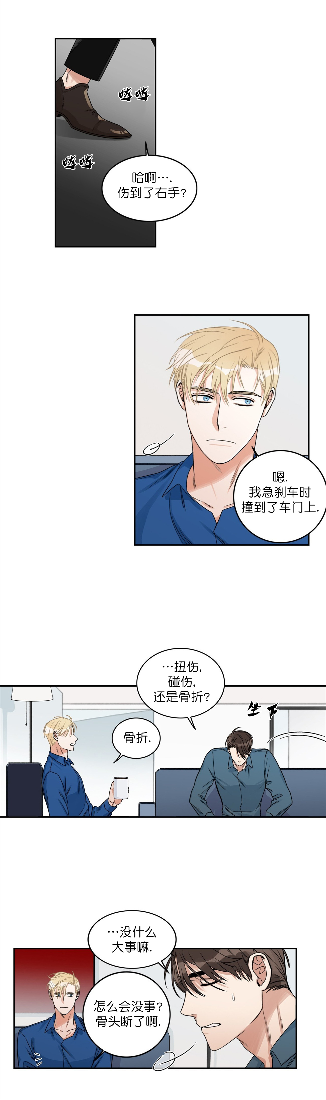 《跟男神假出柜后》漫画最新章节第11话免费下拉式在线观看章节第【7】张图片