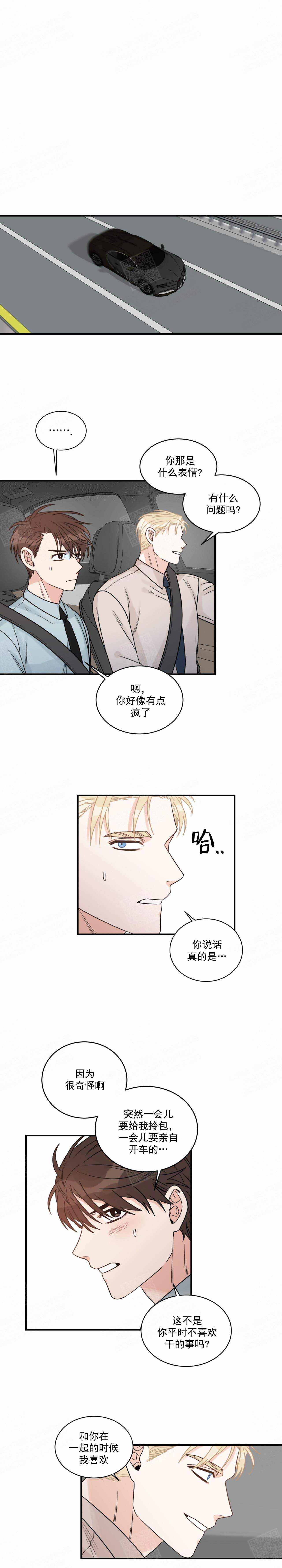 《跟男神假出柜后》漫画最新章节第30话免费下拉式在线观看章节第【6】张图片