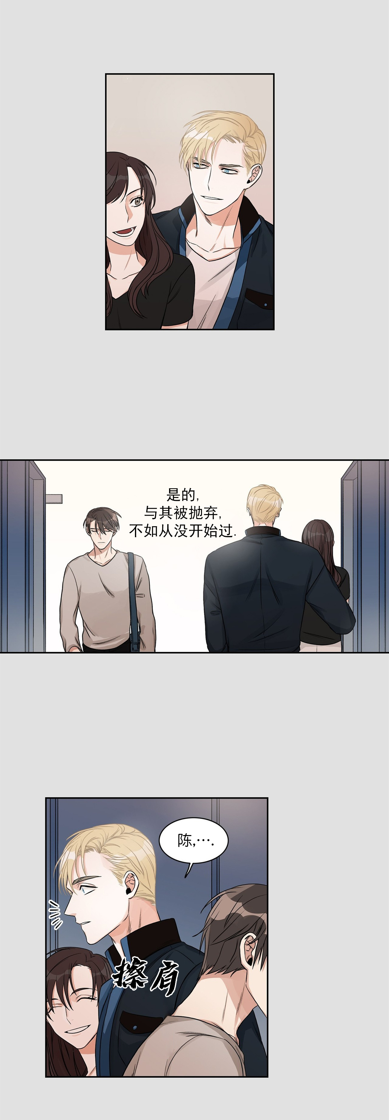 《跟男神假出柜后》漫画最新章节第6话免费下拉式在线观看章节第【1】张图片