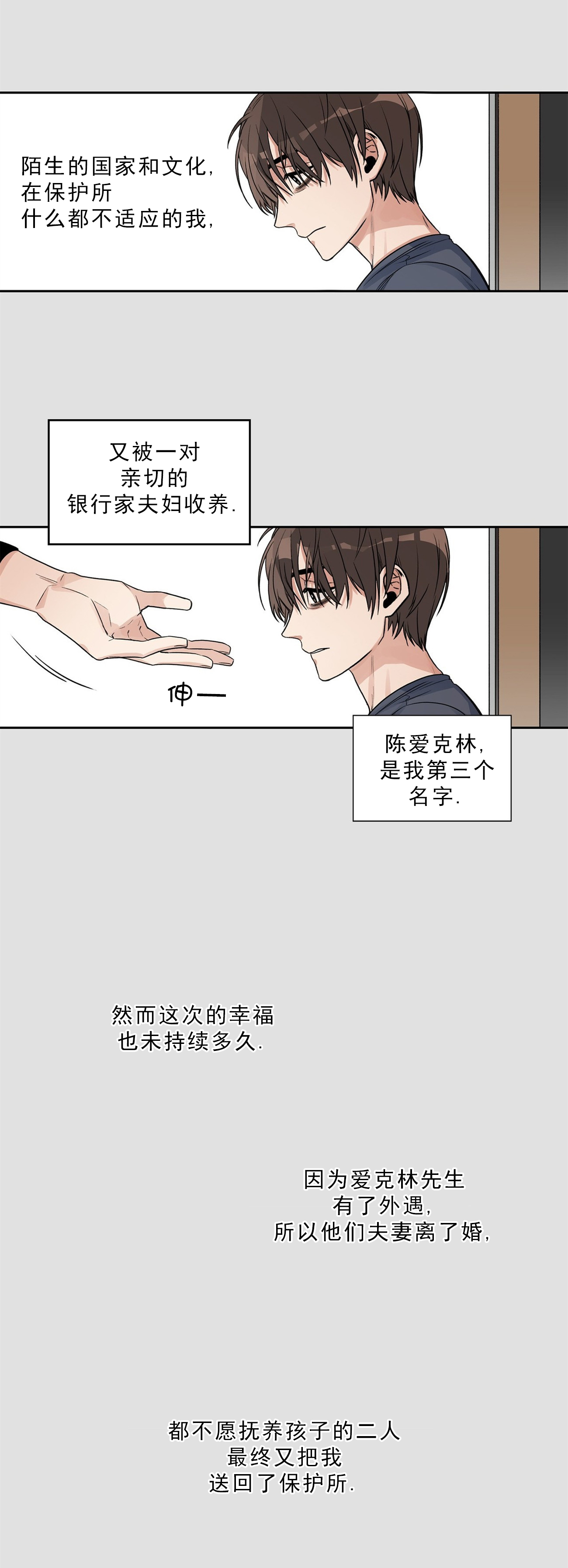 《跟男神假出柜后》漫画最新章节第4话免费下拉式在线观看章节第【9】张图片