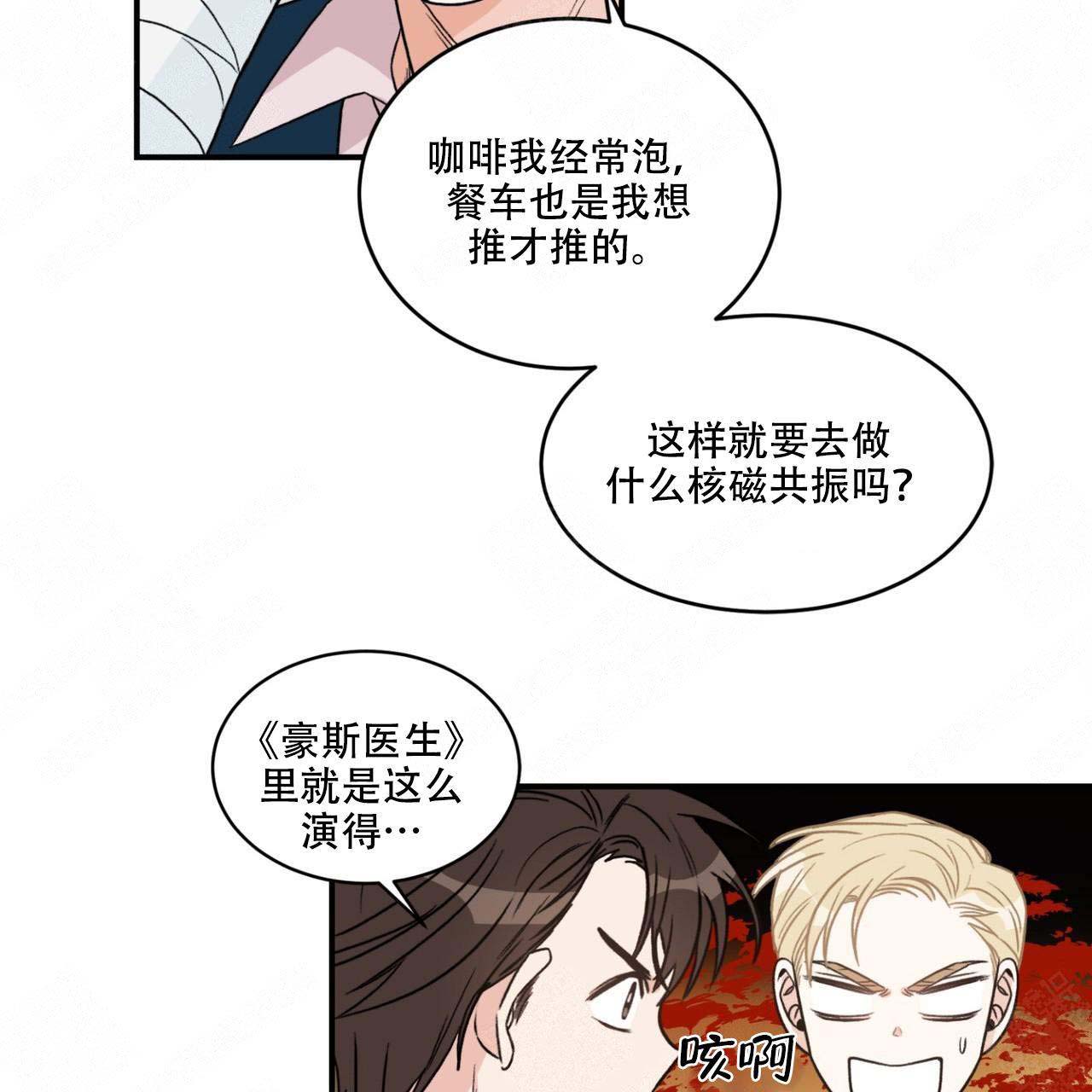 《跟男神假出柜后》漫画最新章节第19话免费下拉式在线观看章节第【7】张图片