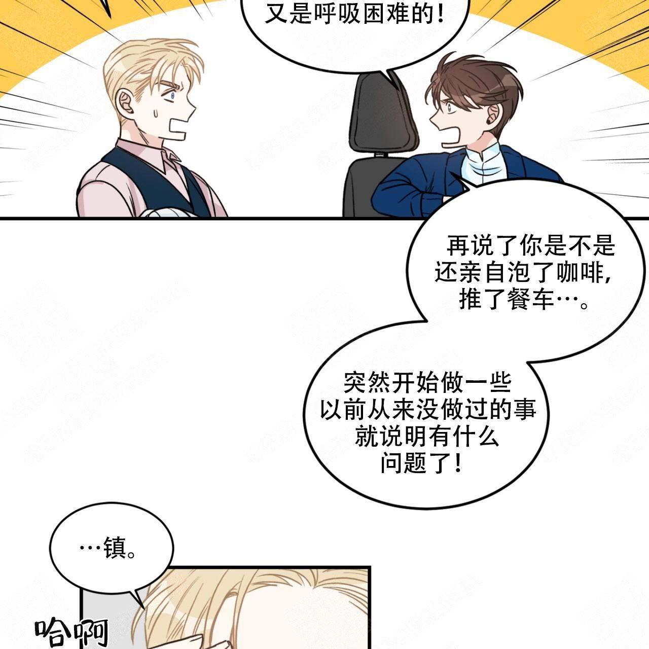 《跟男神假出柜后》漫画最新章节第19话免费下拉式在线观看章节第【5】张图片