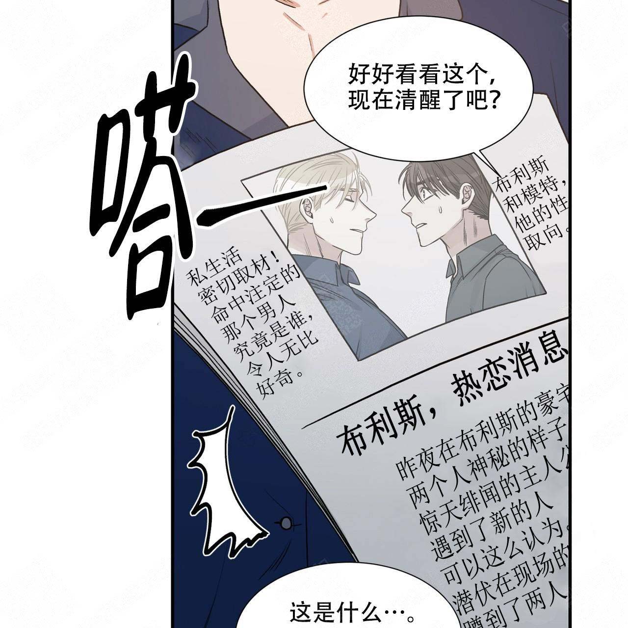 《跟男神假出柜后》漫画最新章节第17话免费下拉式在线观看章节第【11】张图片