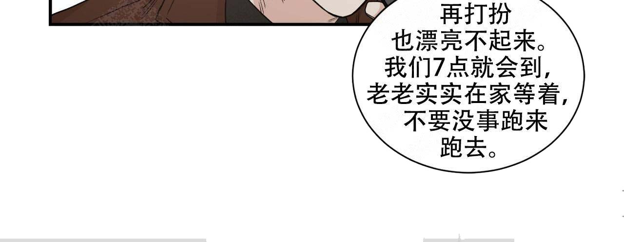 《跟男神假出柜后》漫画最新章节第18话免费下拉式在线观看章节第【24】张图片