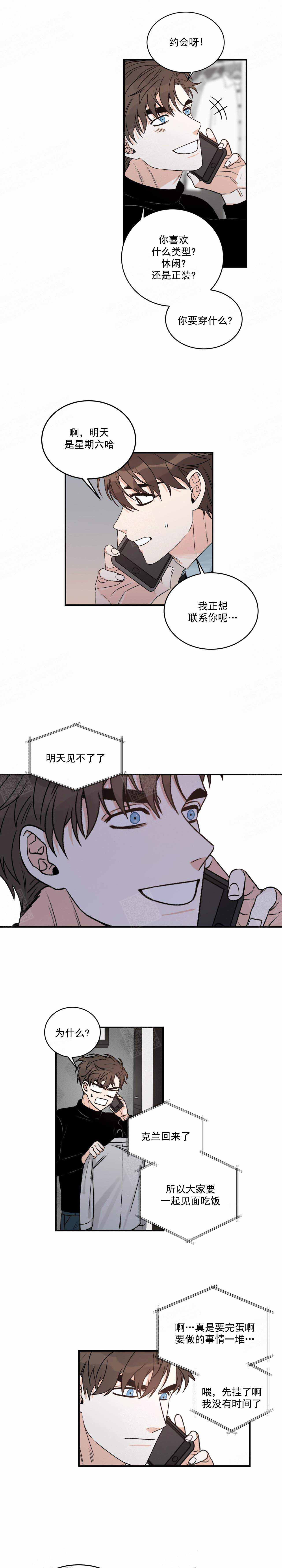 《跟男神假出柜后》漫画最新章节第29话免费下拉式在线观看章节第【4】张图片