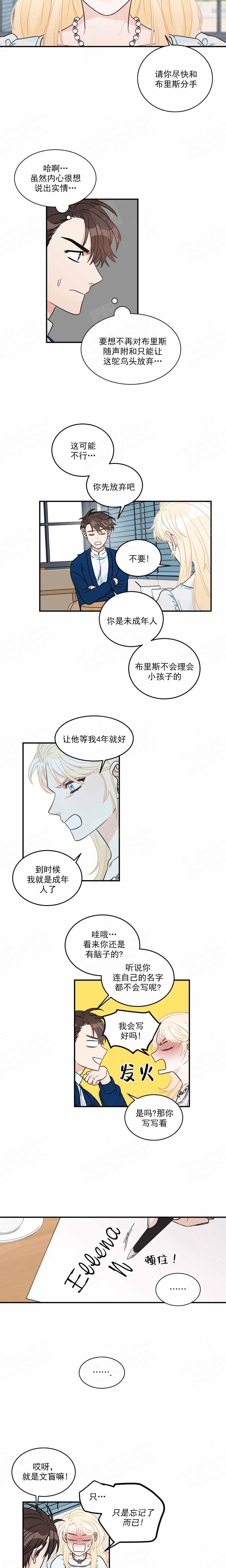 《跟男神假出柜后》漫画最新章节第24话免费下拉式在线观看章节第【2】张图片