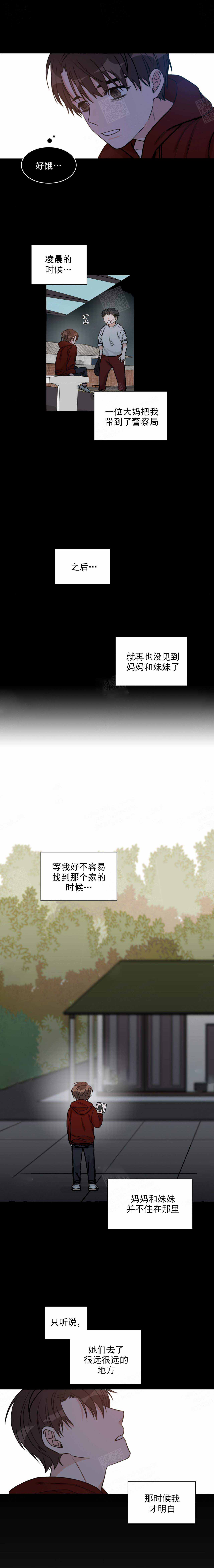 《跟男神假出柜后》漫画最新章节第28话免费下拉式在线观看章节第【3】张图片