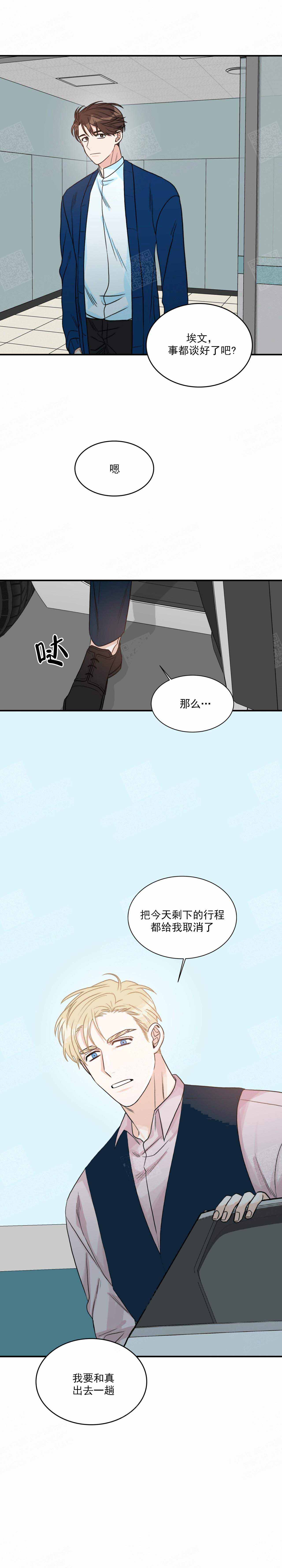 《跟男神假出柜后》漫画最新章节第26话免费下拉式在线观看章节第【9】张图片