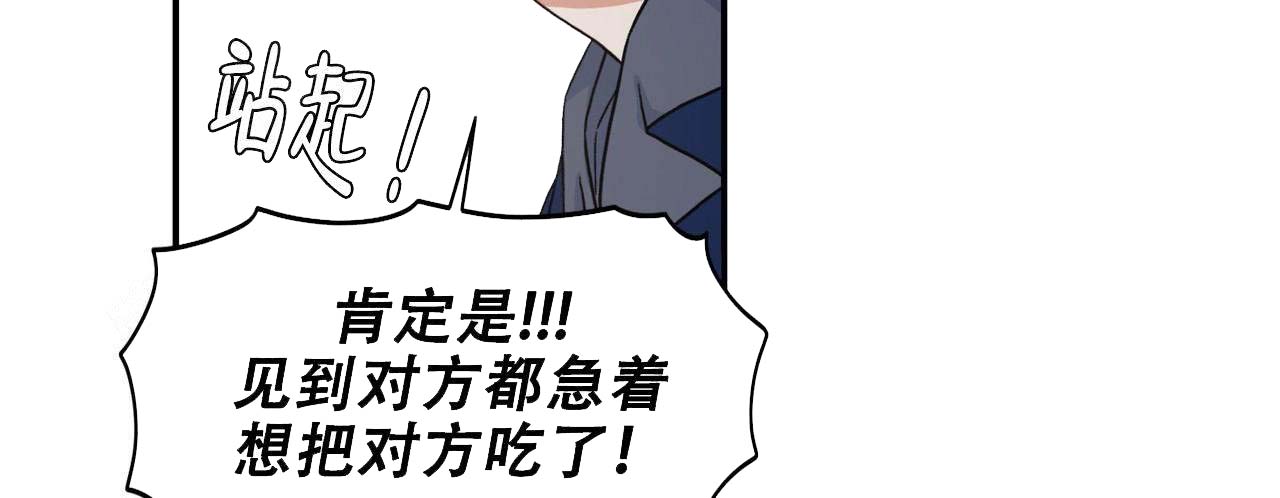 《跟男神假出柜后》漫画最新章节第17话免费下拉式在线观看章节第【36】张图片