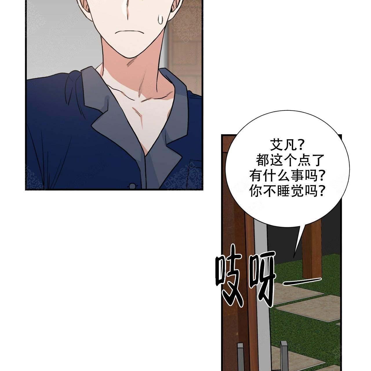 《跟男神假出柜后》漫画最新章节第17话免费下拉式在线观看章节第【5】张图片