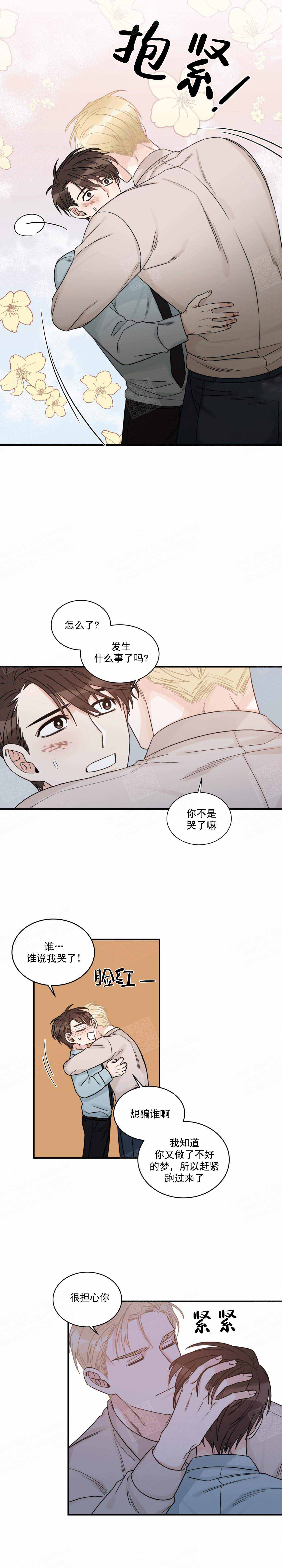 《跟男神假出柜后》漫画最新章节第30话免费下拉式在线观看章节第【3】张图片