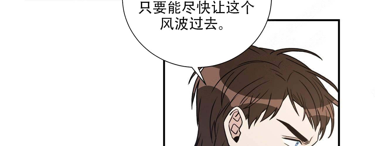 《跟男神假出柜后》漫画最新章节第17话免费下拉式在线观看章节第【24】张图片