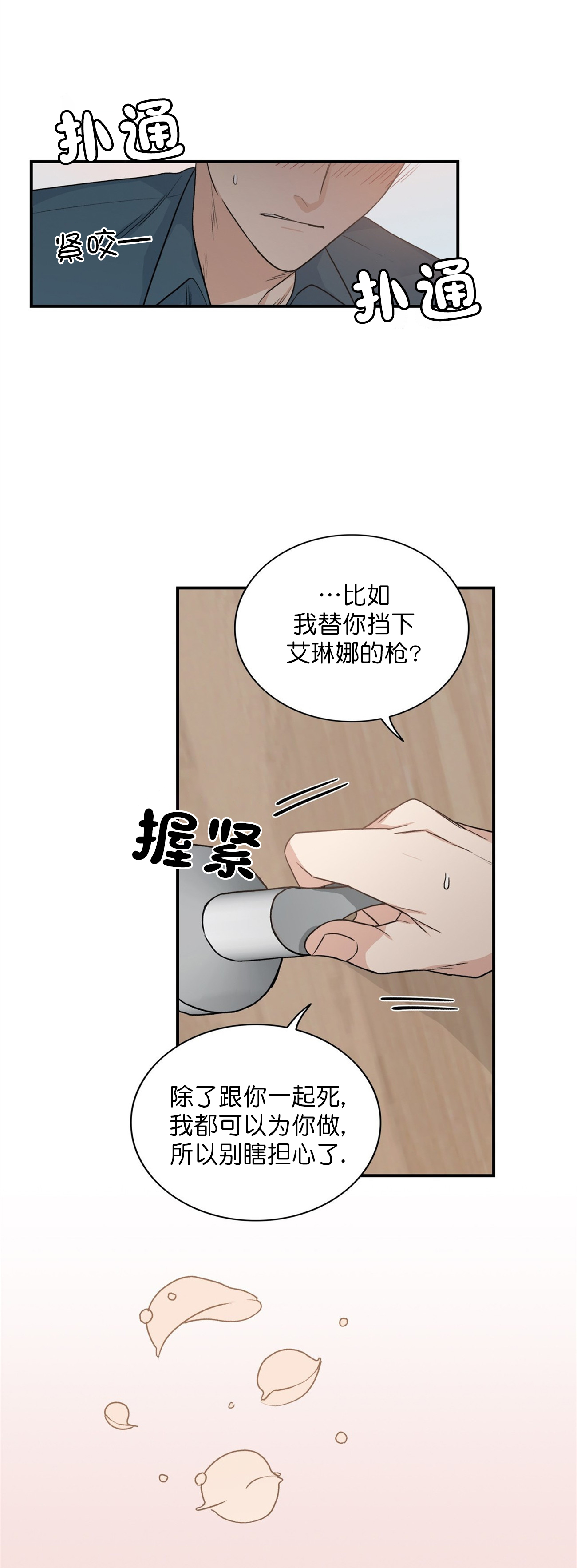 《跟男神假出柜后》漫画最新章节第15话免费下拉式在线观看章节第【8】张图片