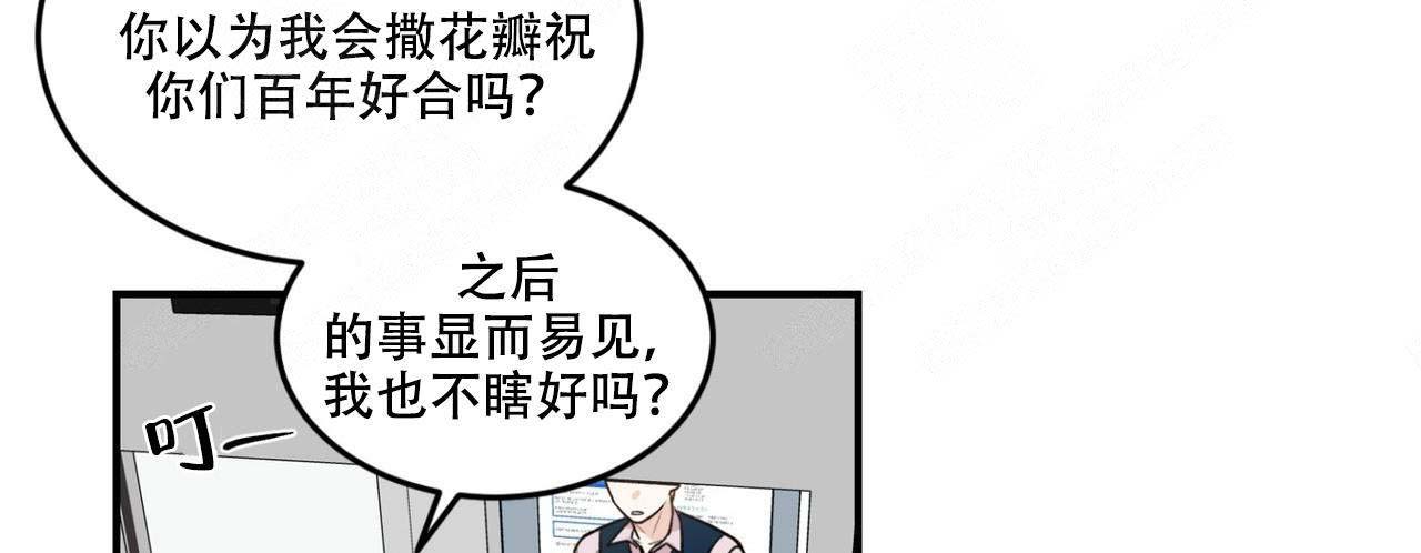 《跟男神假出柜后》漫画最新章节第19话免费下拉式在线观看章节第【34】张图片