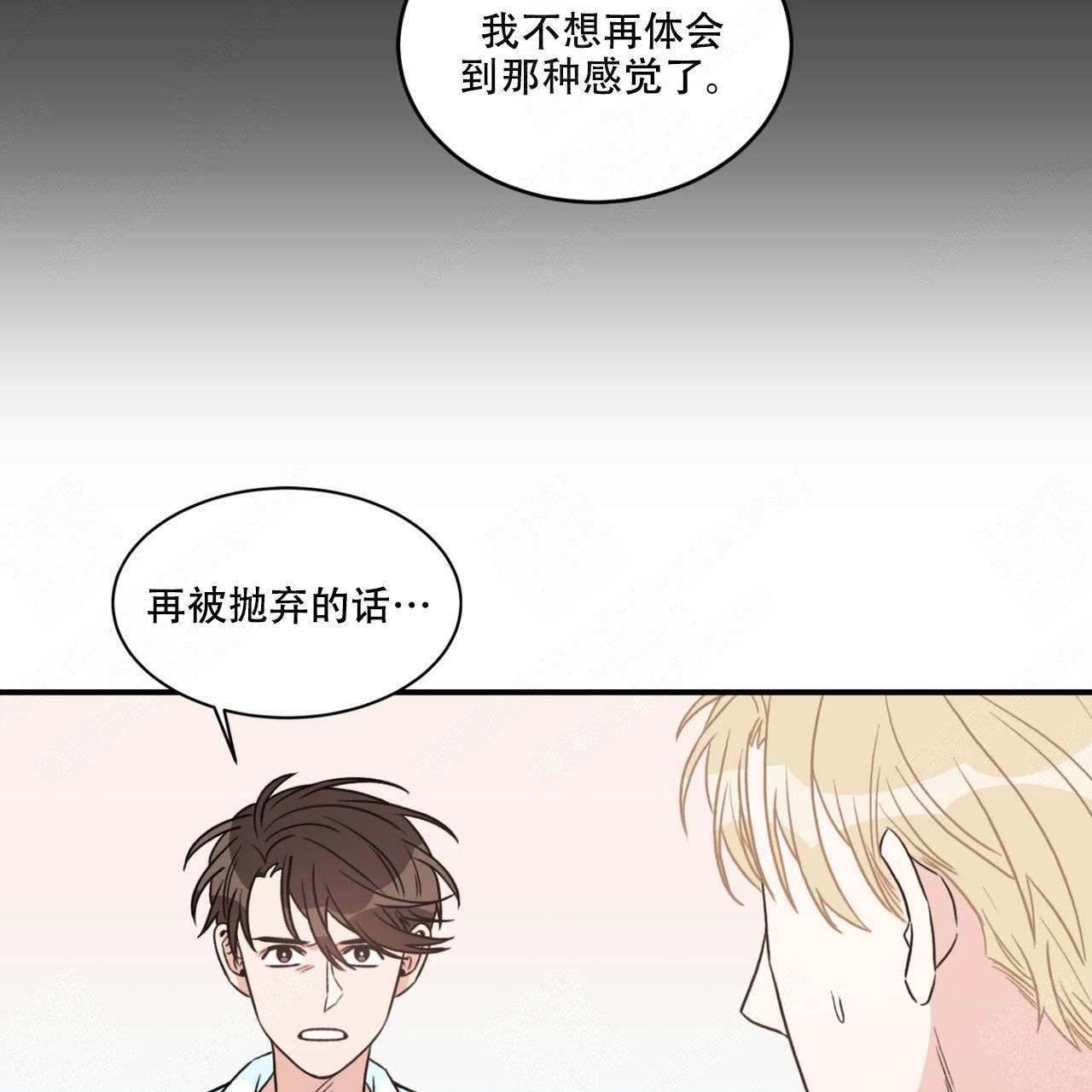 《跟男神假出柜后》漫画最新章节第20话免费下拉式在线观看章节第【30】张图片