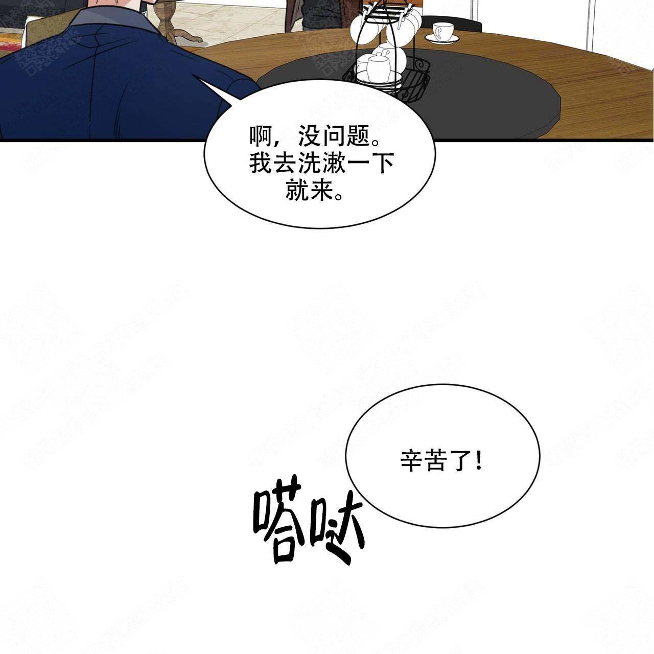 《跟男神假出柜后》漫画最新章节第18话免费下拉式在线观看章节第【4】张图片