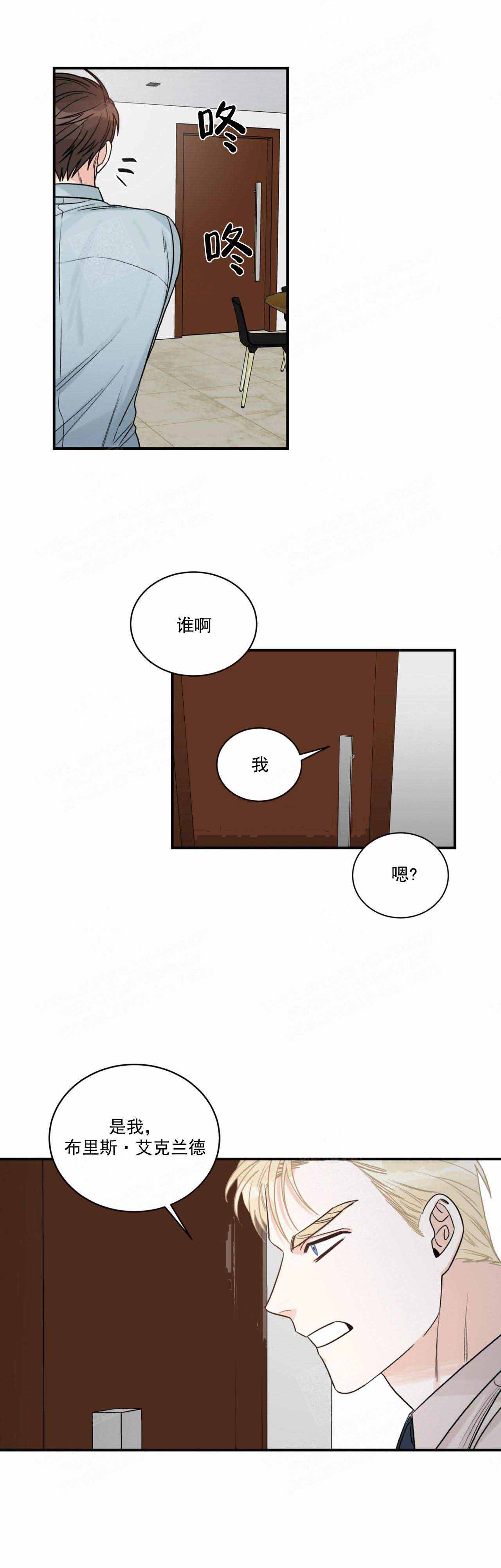 《跟男神假出柜后》漫画最新章节第30话免费下拉式在线观看章节第【1】张图片