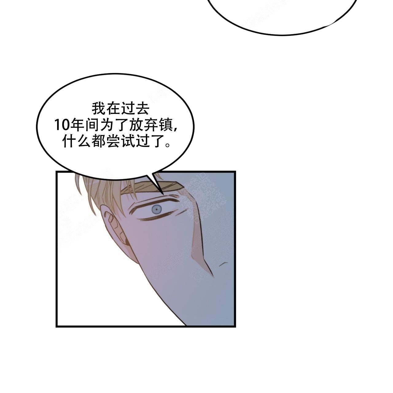 《跟男神假出柜后》漫画最新章节第19话免费下拉式在线观看章节第【37】张图片