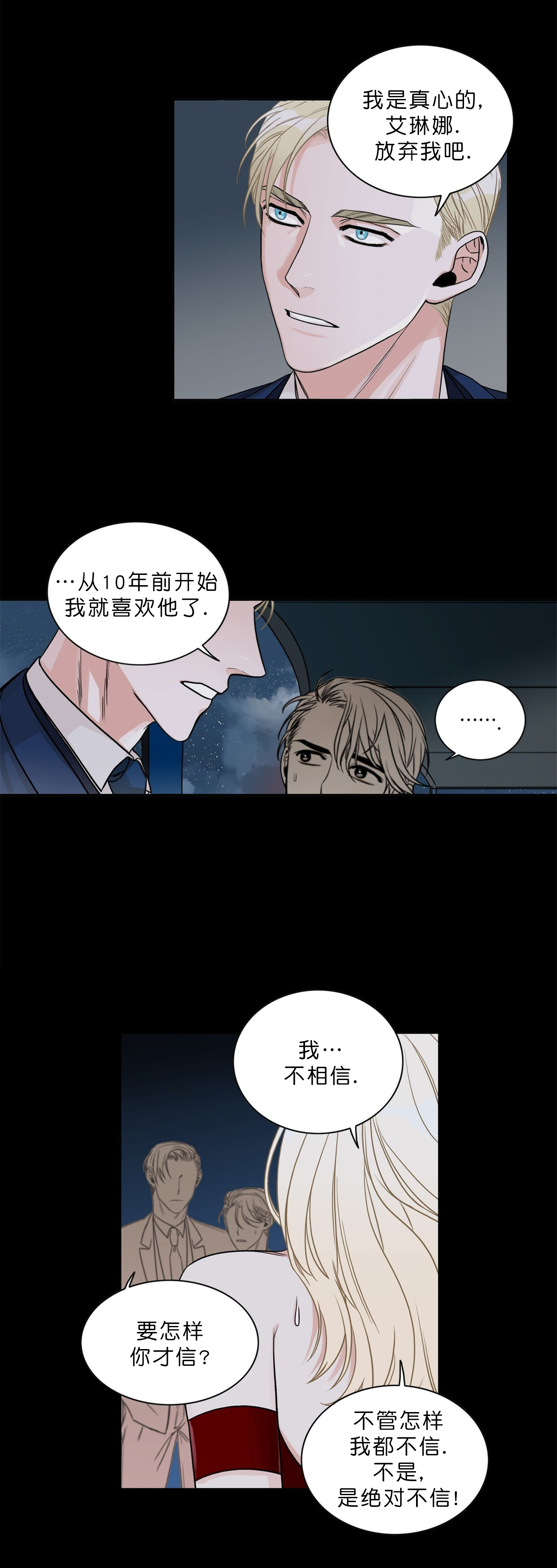 《跟男神假出柜后》漫画最新章节第3话免费下拉式在线观看章节第【3】张图片