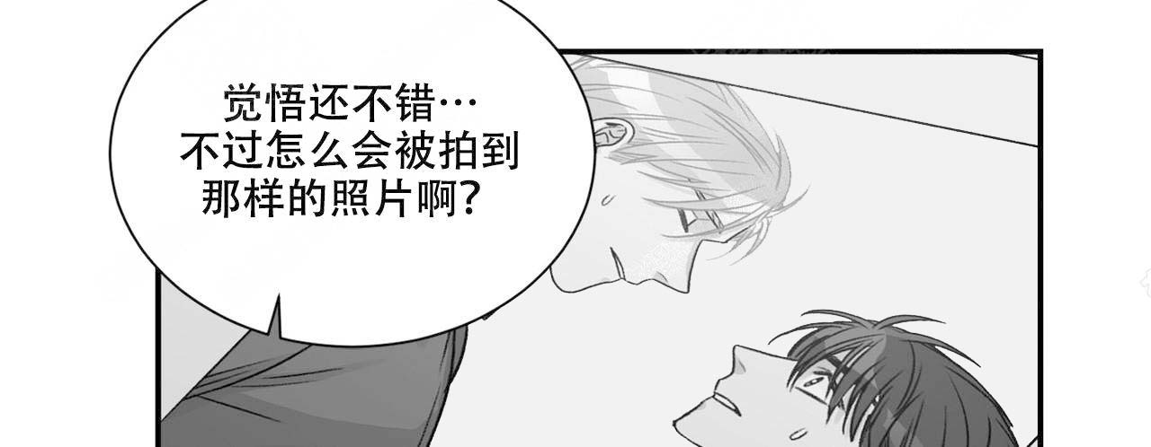 《跟男神假出柜后》漫画最新章节第17话免费下拉式在线观看章节第【44】张图片