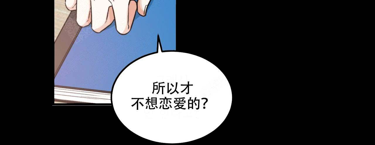 《跟男神假出柜后》漫画最新章节第20话免费下拉式在线观看章节第【35】张图片