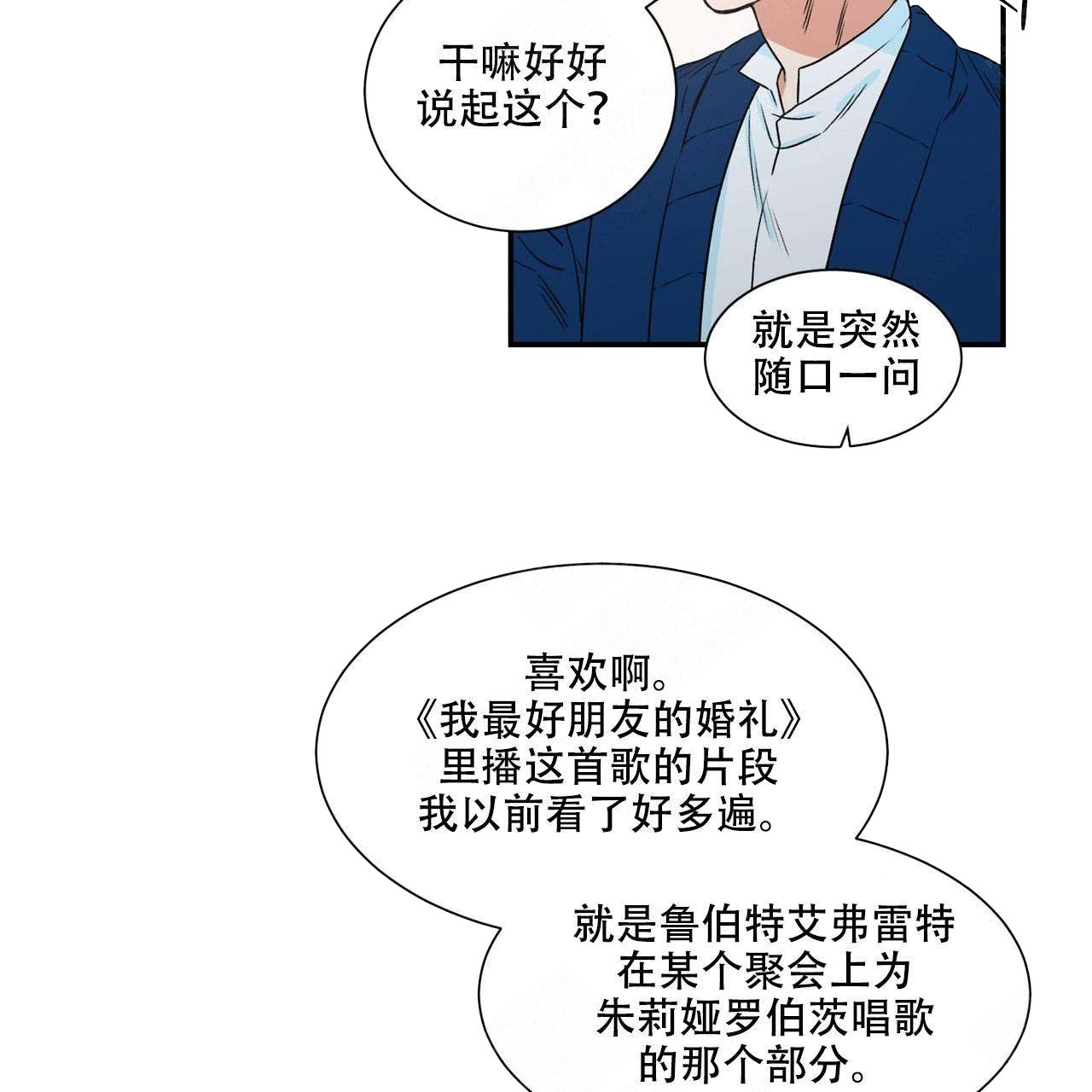 《跟男神假出柜后》漫画最新章节第18话免费下拉式在线观看章节第【29】张图片