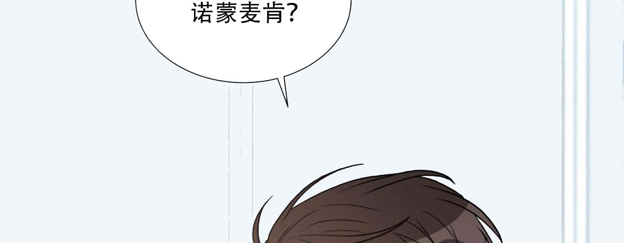 《跟男神假出柜后》漫画最新章节第17话免费下拉式在线观看章节第【28】张图片