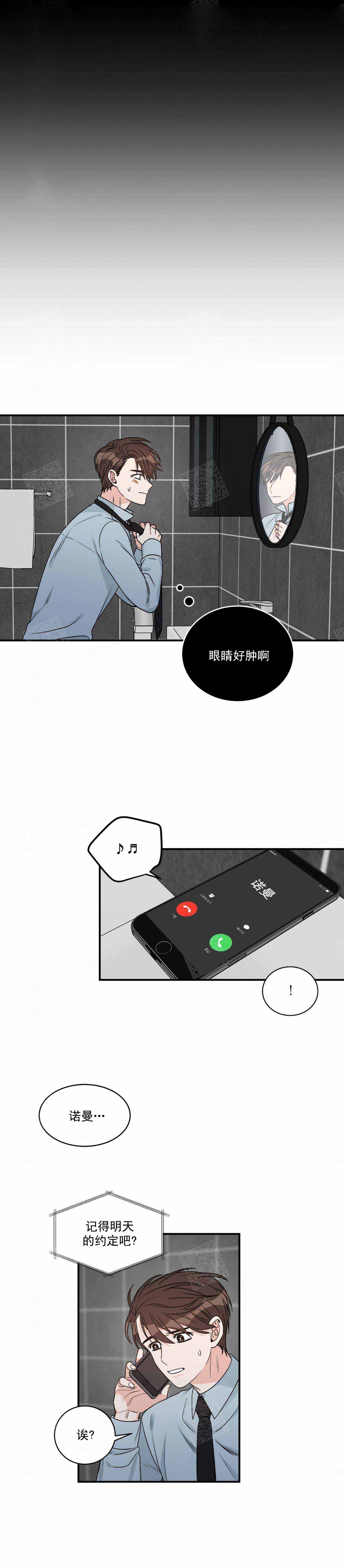 《跟男神假出柜后》漫画最新章节第29话免费下拉式在线观看章节第【3】张图片