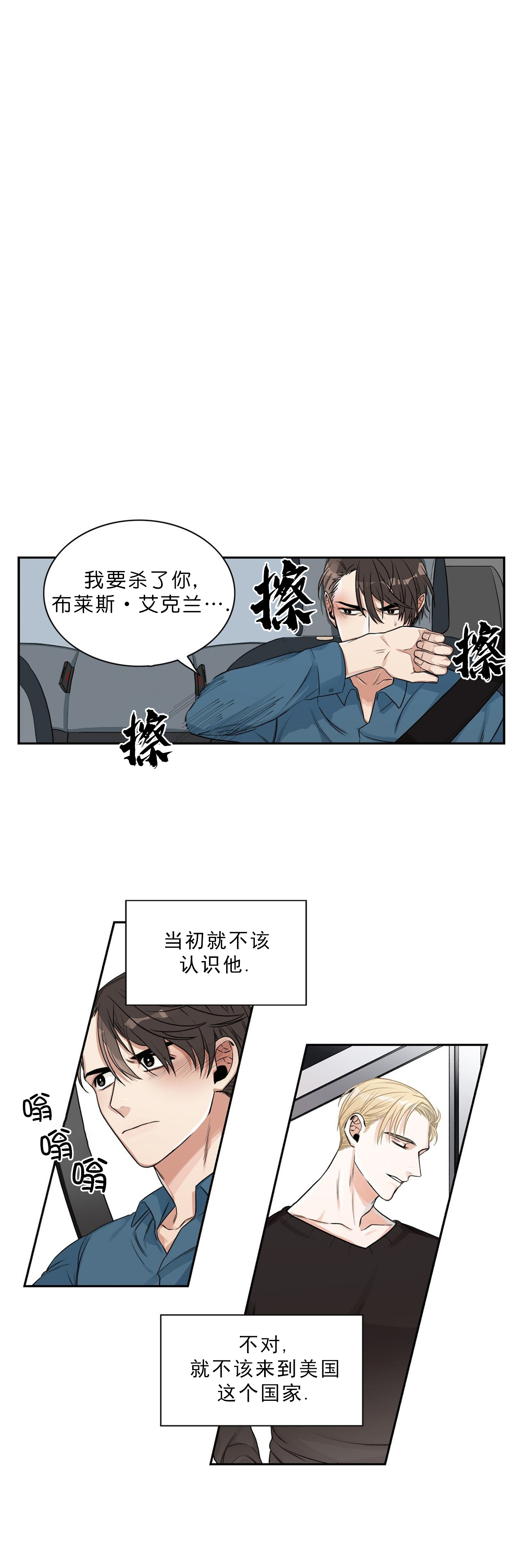 《跟男神假出柜后》漫画最新章节第3话免费下拉式在线观看章节第【5】张图片