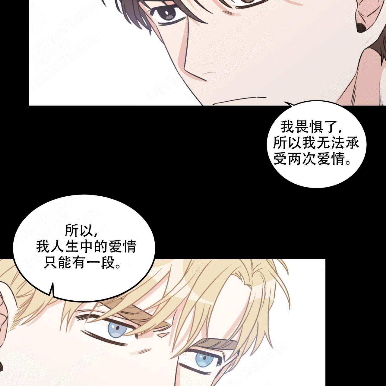 《跟男神假出柜后》漫画最新章节第20话免费下拉式在线观看章节第【38】张图片