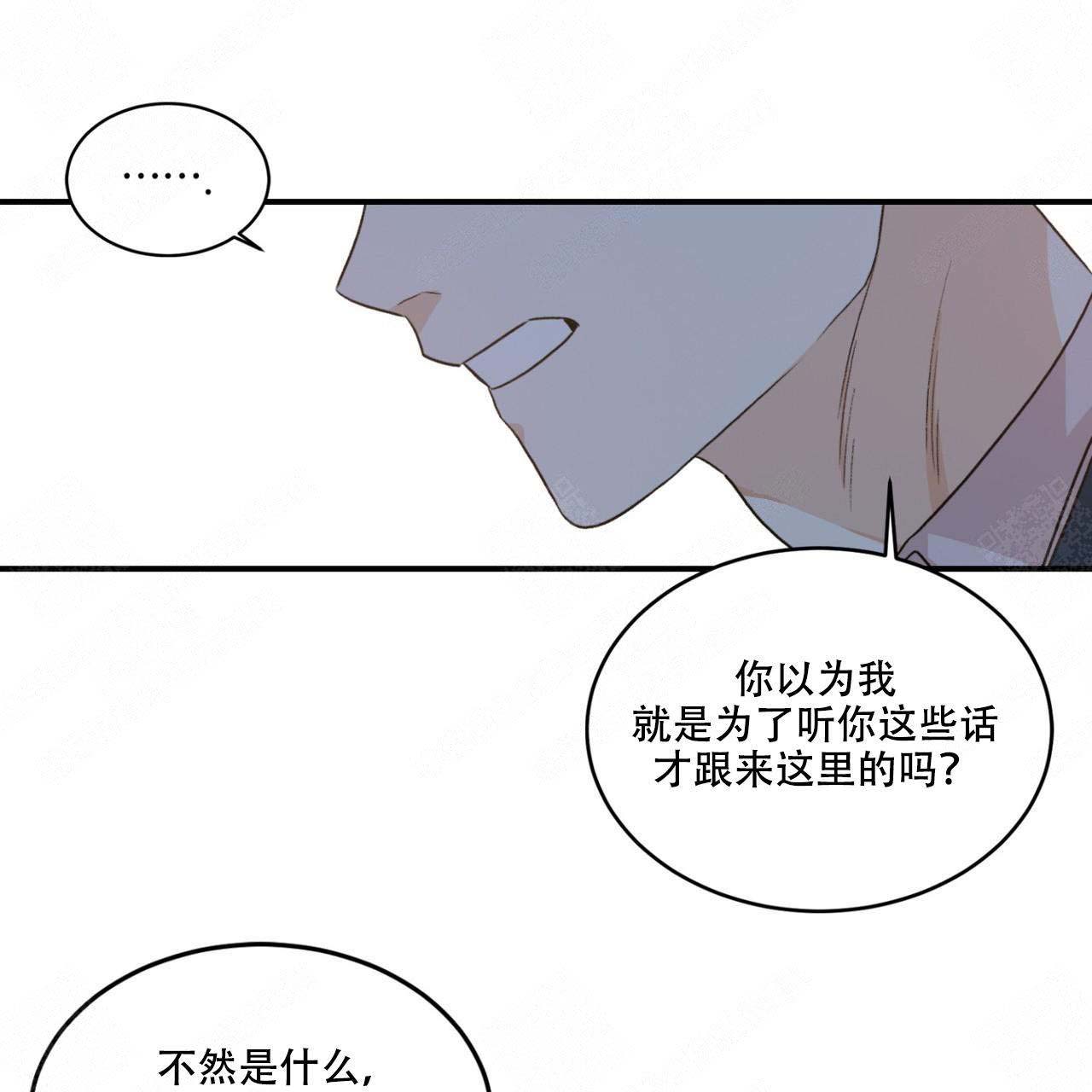 《跟男神假出柜后》漫画最新章节第19话免费下拉式在线观看章节第【33】张图片