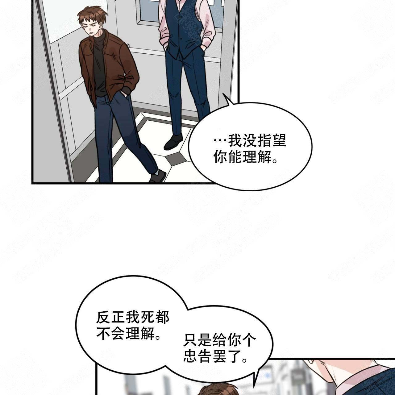 《跟男神假出柜后》漫画最新章节第19话免费下拉式在线观看章节第【35】张图片