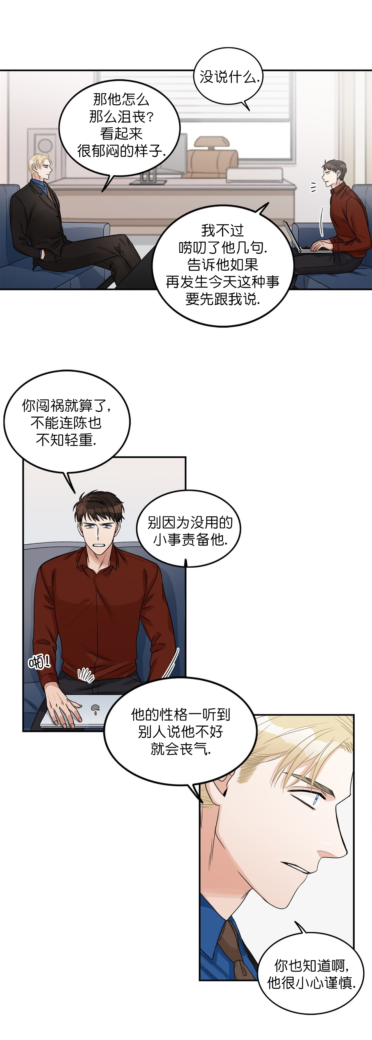 《跟男神假出柜后》漫画最新章节第9话免费下拉式在线观看章节第【11】张图片